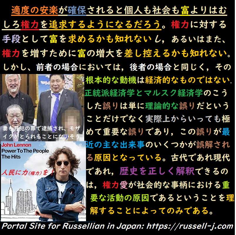 バートランド・ラッセルの名言・警句( Bertrand Russell Quotes )