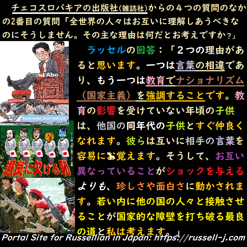バートランド・ラッセルの名言・警句( Bertrand Russell Quotes )