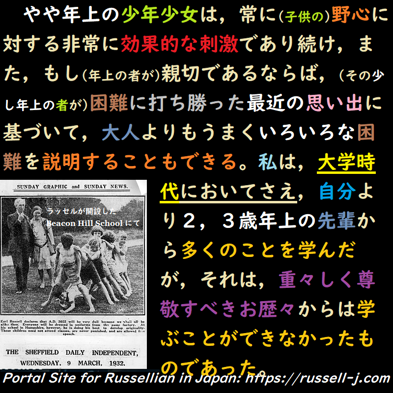 バートランド・ラッセルの名言・警句( Bertrand Ru
ssell Quotes )