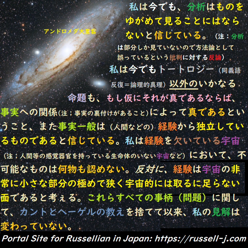 バートランド・ラッセルの名言・警句( Bertrand Ru
ssell Quotes )