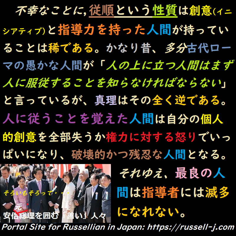 バートランド・ラッセルの名言・警句( Bertrand Ru
ssell Quotes )