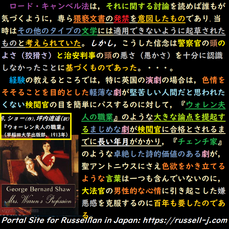 バートランド・ラッセルの名言・警句( Bertrand Ru
ssell Quotes )