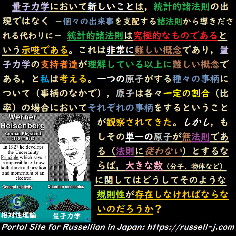 バートランド・ラッセルの名言・警句( Bertrand Ru
ssell Quotes )