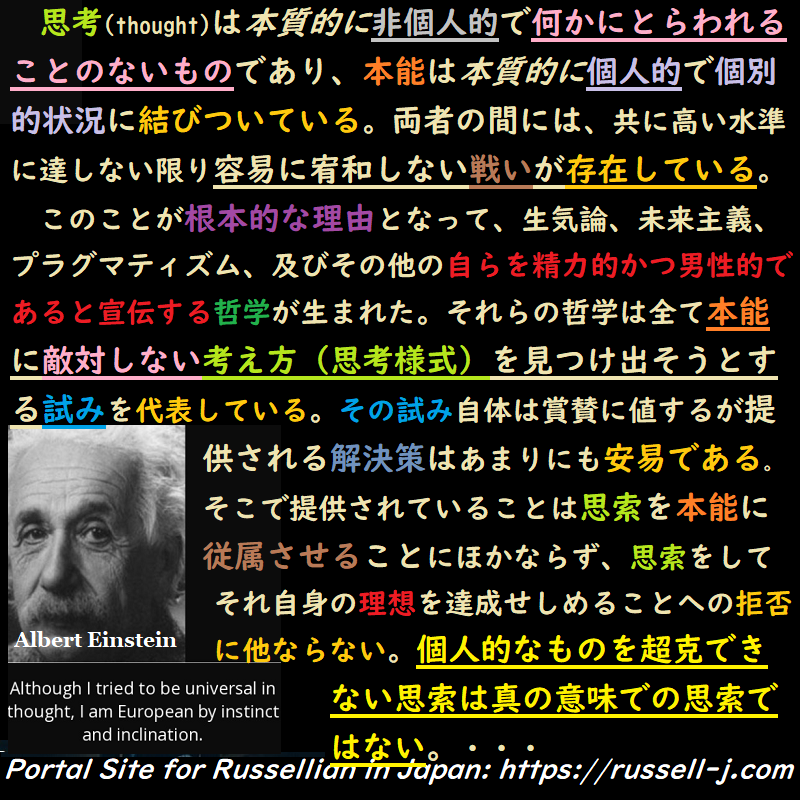 バートランド・ラッセルの名言・警句( Bertrand Ru
ssell Quotes )