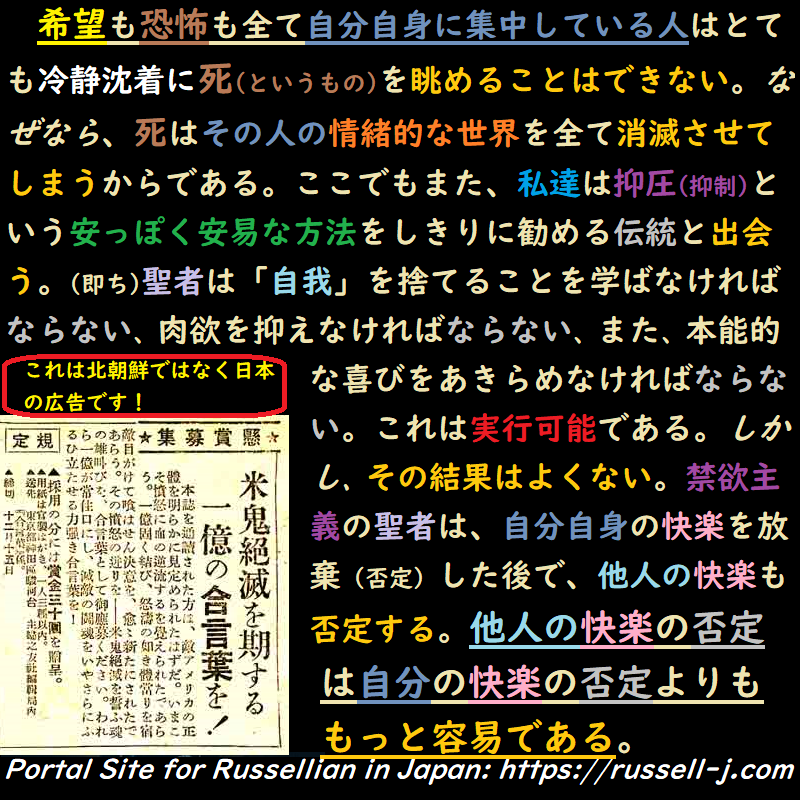 バートランド・ラッセルの名言・警句( Bertrand Ru
ssell Quotes )