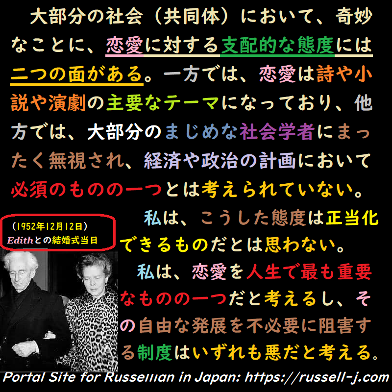 バートランド・ラッセルの名言・警句( Bertrand Ru
ssell Quotes )