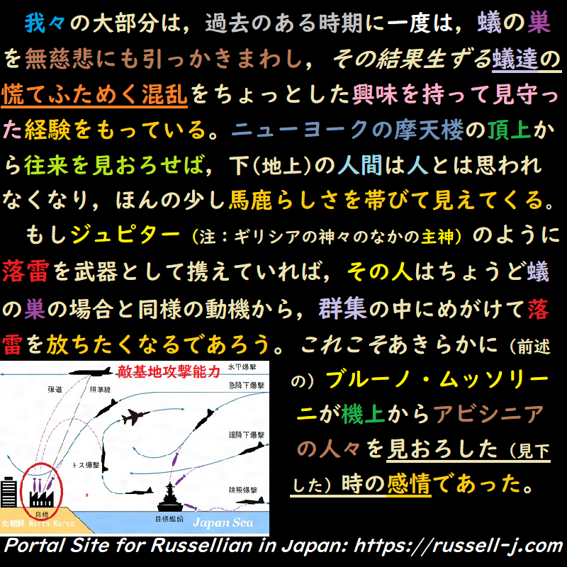 バートランド・ラッセルの名言・警句( Bertrand Ru
ssell Quotes )