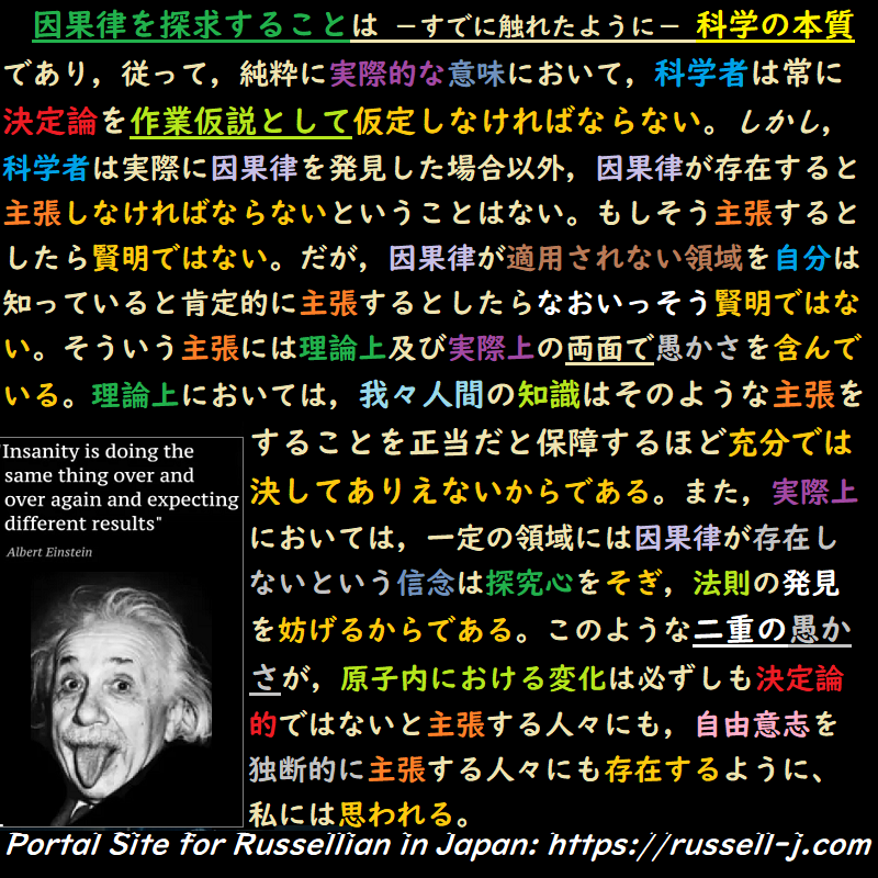 バートランド・ラッセルの名言・警句( Bertrand Ru
ssell Quotes )