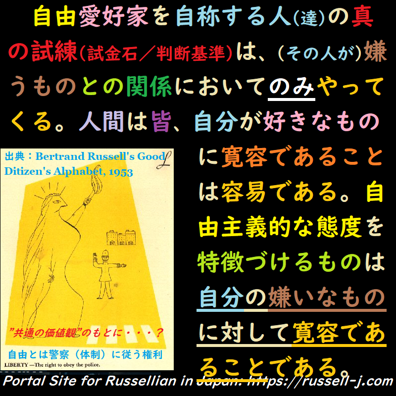 バートランド・ラッセルの名言・警句( Bertrand Ru
ssell Quotes )