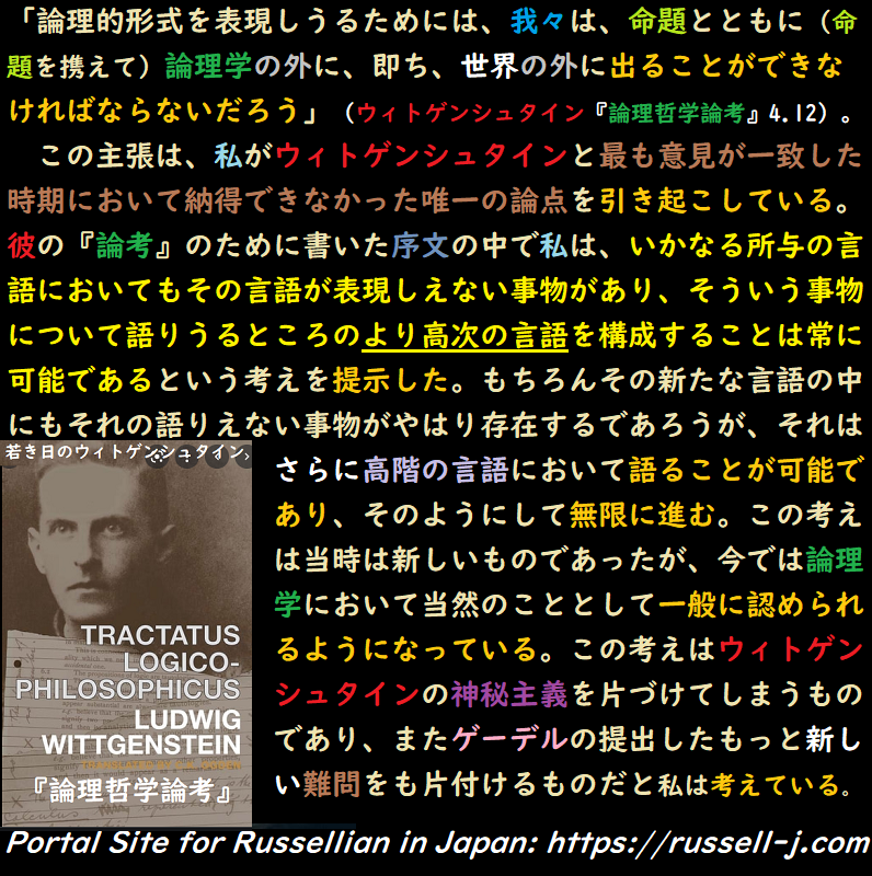 バートランド・ラッセルの名言・警句( Bertrand Ru
ssell Quotes )