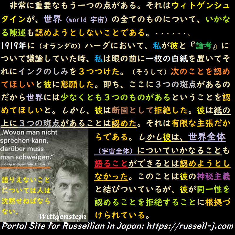 バートランド・ラッセルの名言・警句( Bertrand Ru
ssell Quotes )