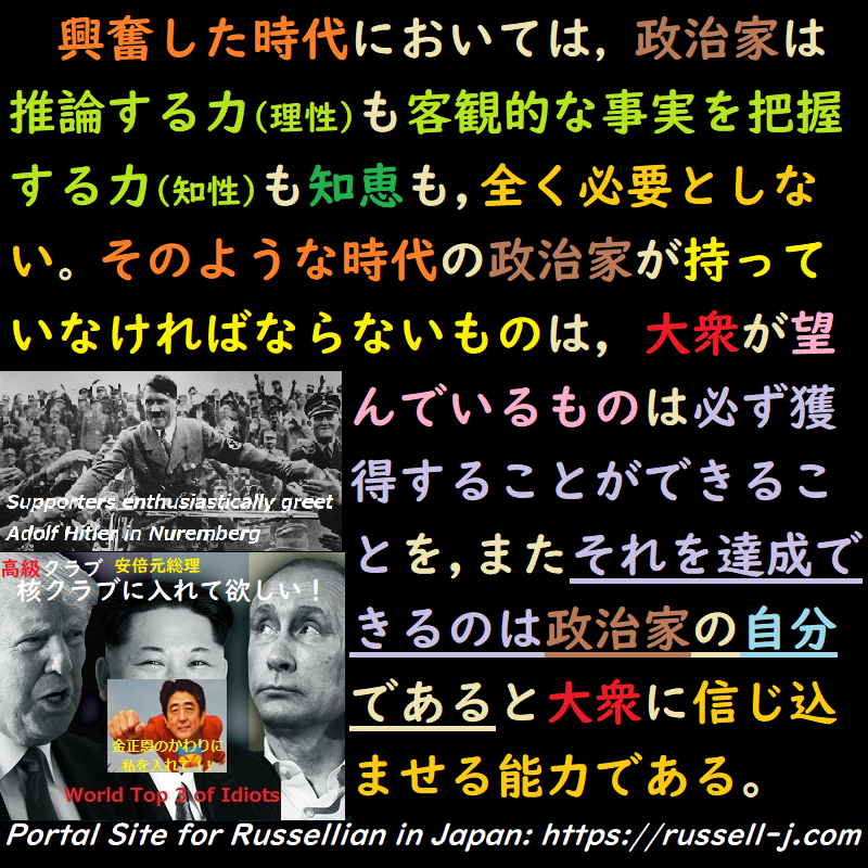 バートランド・ラッセルの名言・警句( Bertrand Ru
ssell Quotes )