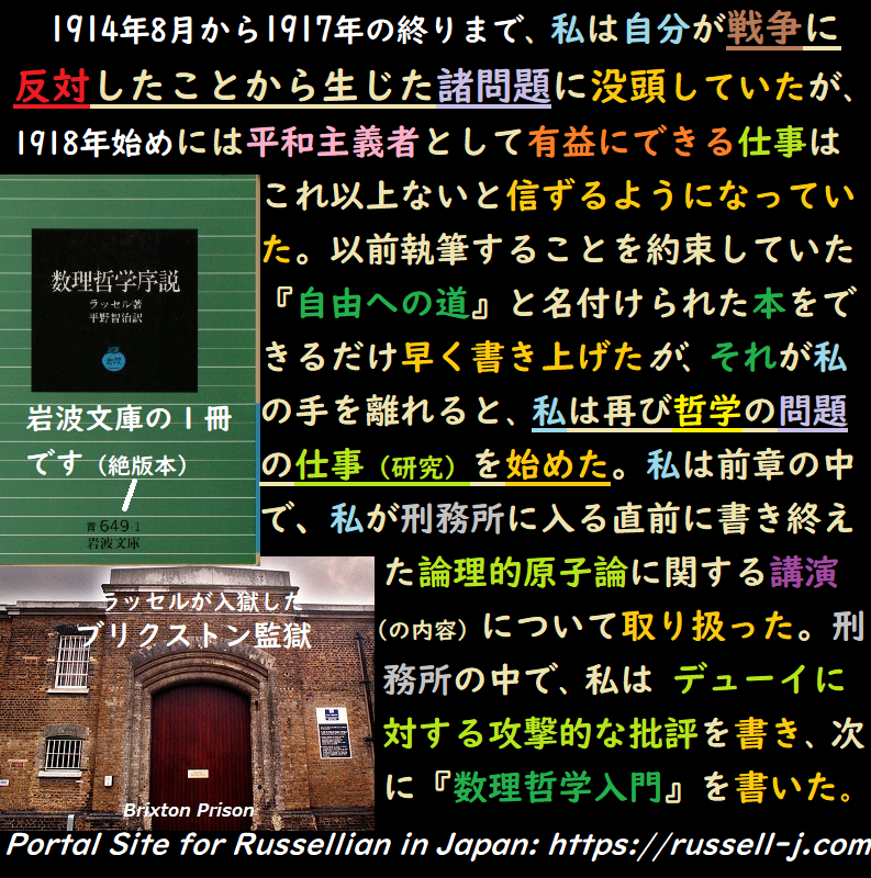 バートランド・ラッセルの名言・警句( Bertrand Ru
ssell Quotes )