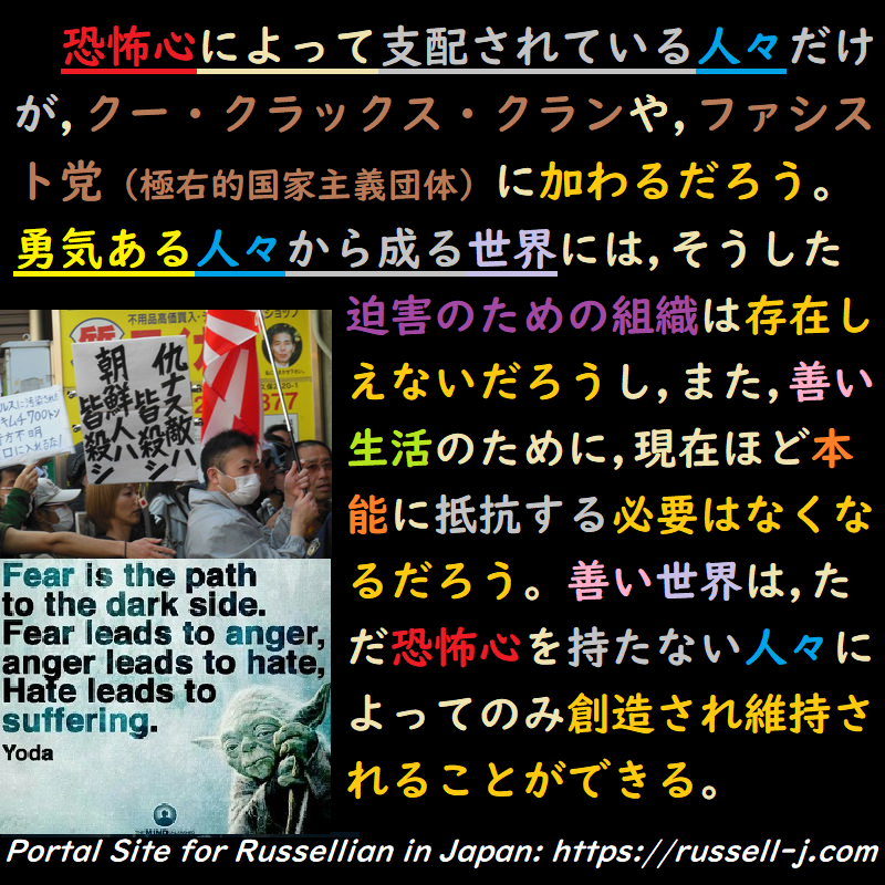 バートランド・ラッセルの名言・警句( Bertrand Ru
ssell Quotes )