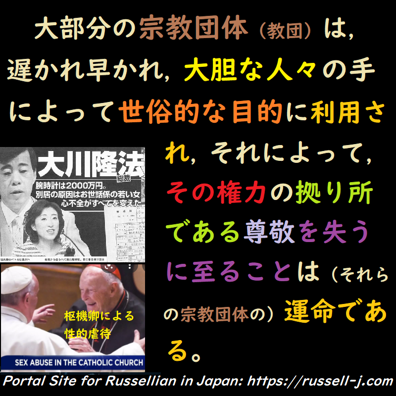 バートランド・ラッセルの名言・警句( Bertrand Ru
ssell Quotes )