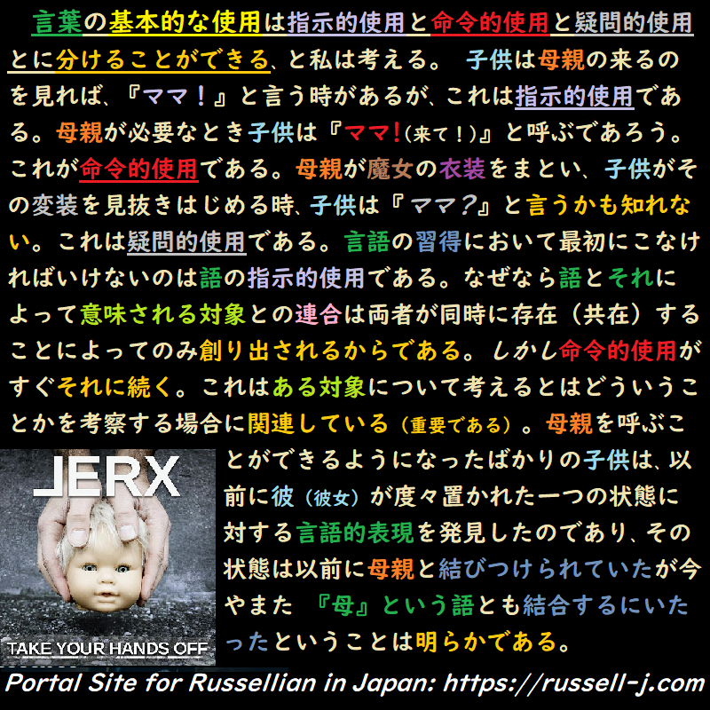 バートランド・ラッセルの名言・警句( Bertrand Ru
ssell Quotes )