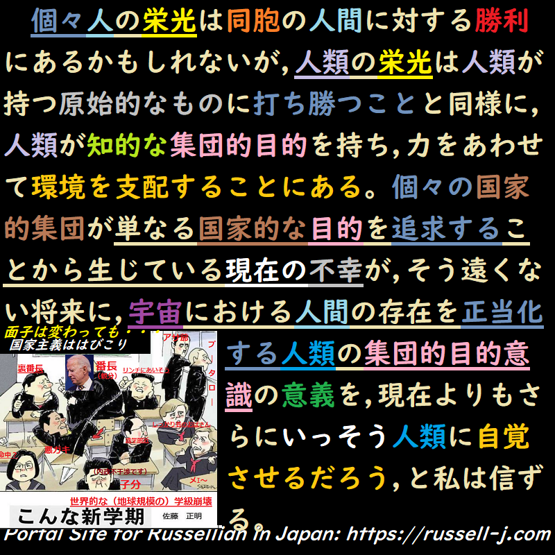 バートランド・ラッセルの名言・警句( Bertrand Ru
ssell Quotes )