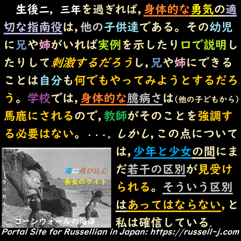 バートランド・ラッセルの名言・警句( Bertrand Ru
ssell Quotes )