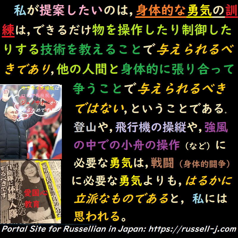 バートランド・ラッセルの名言・警句( Bertrand Ru
ssell Quotes )