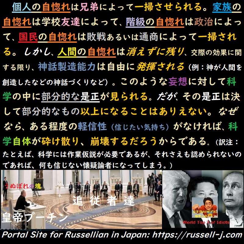 バートランド・ラッセルの名言・警句( Bertrand Ru
ssell Quotes )