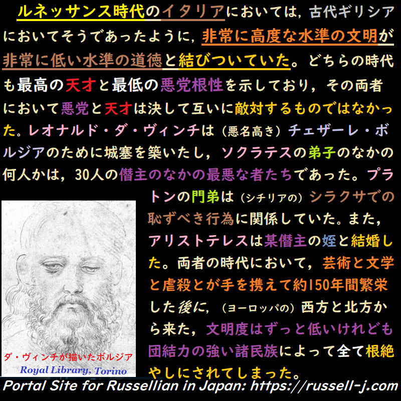 バートランド・ラッセルの名言・警句( Bertrand Ru
ssell Quotes )