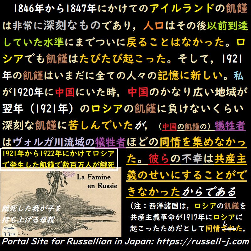 バートランド・ラッセルの名言・警句( Bertrand Ru
ssell Quotes )