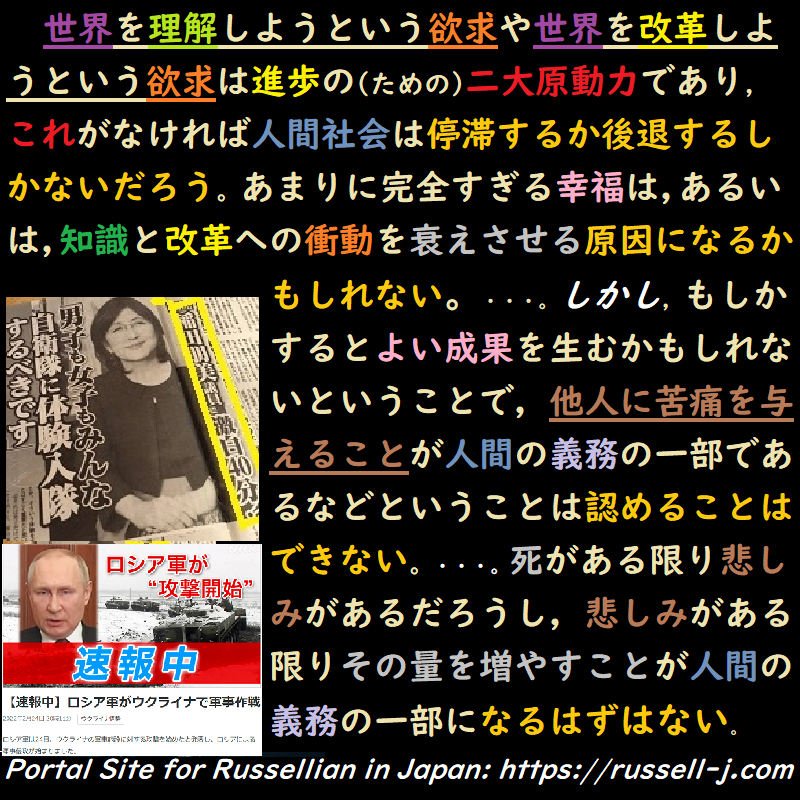 バートランド・ラッセルの名言・警句( Bertrand Ru
ssell Quotes )