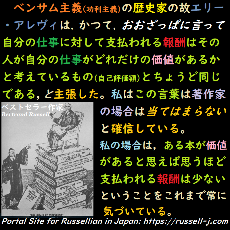 バートランド・ラッセルの名言・警句( Bertrand Ru
ssell Quotes )