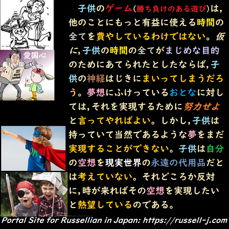 バートランド・ラッセルの名言・警句( Bertrand Ru
ssell Quotes )