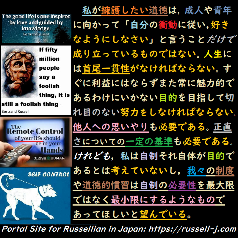 バートランド・ラッセルの名言・警句( Bertrand Ru
ssell Quotes )