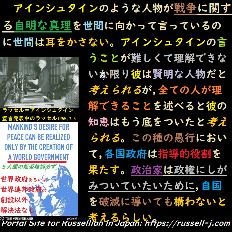 バートランド・ラッセルの名言・警句( Bertrand Ru
ssell Quotes )