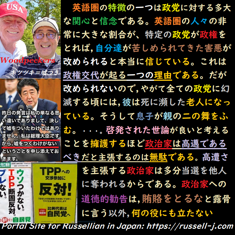 バートランド・ラッセルの名言・警句( Bertrand Ru
ssell Quotes )