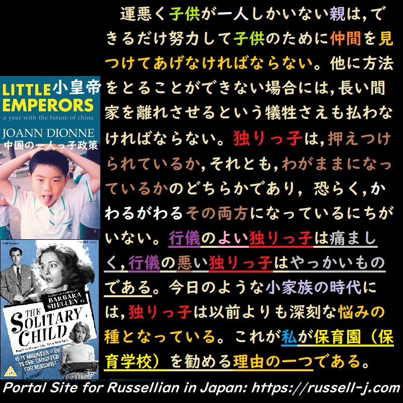 バートランド・ラッセルの名言・警句( Bertrand Ru
ssell Quotes )