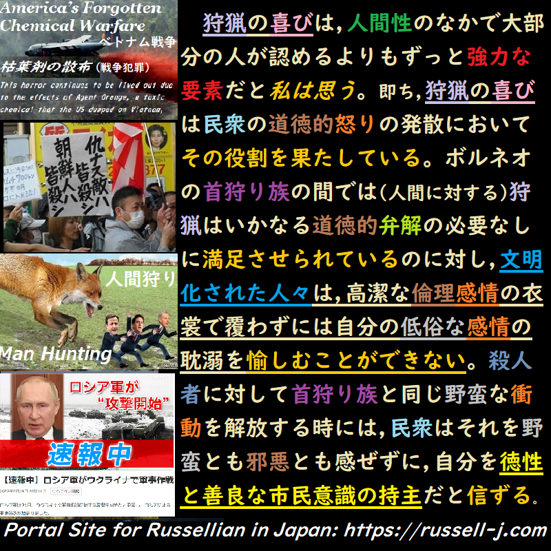バートランド・ラッセルの名言・警句( Bertrand Ru
ssell Quotes )