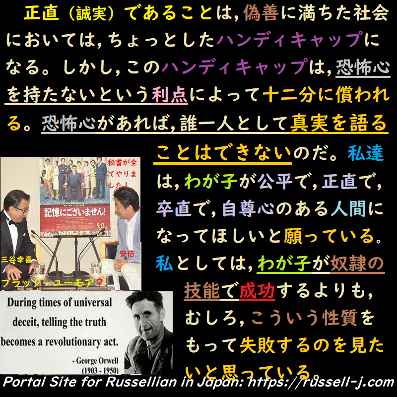 バートランド・ラッセルの名言・警句( Bertrand Ru
ssell Quotes )