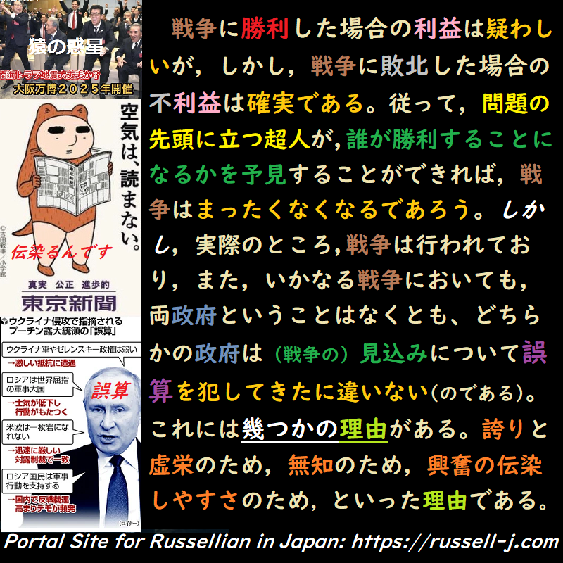バートランド・ラッセルの名言・警句( Bertrand Ru
ssell Quotes )