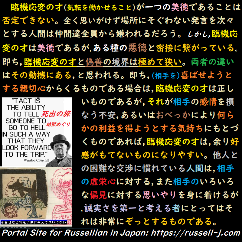 バートランド・ラッセルの名言・警句( Bertrand Ru
ssell Quotes )