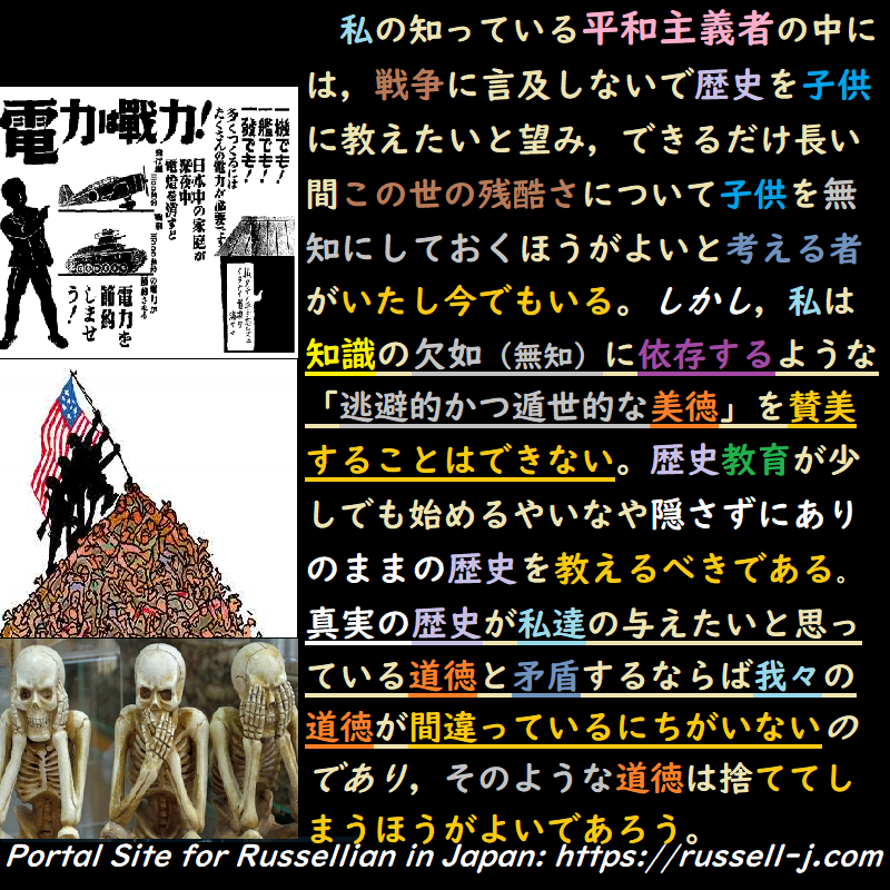 バートランド・ラッセルの名言・警句( Bertrand Ru
ssell Quotes )