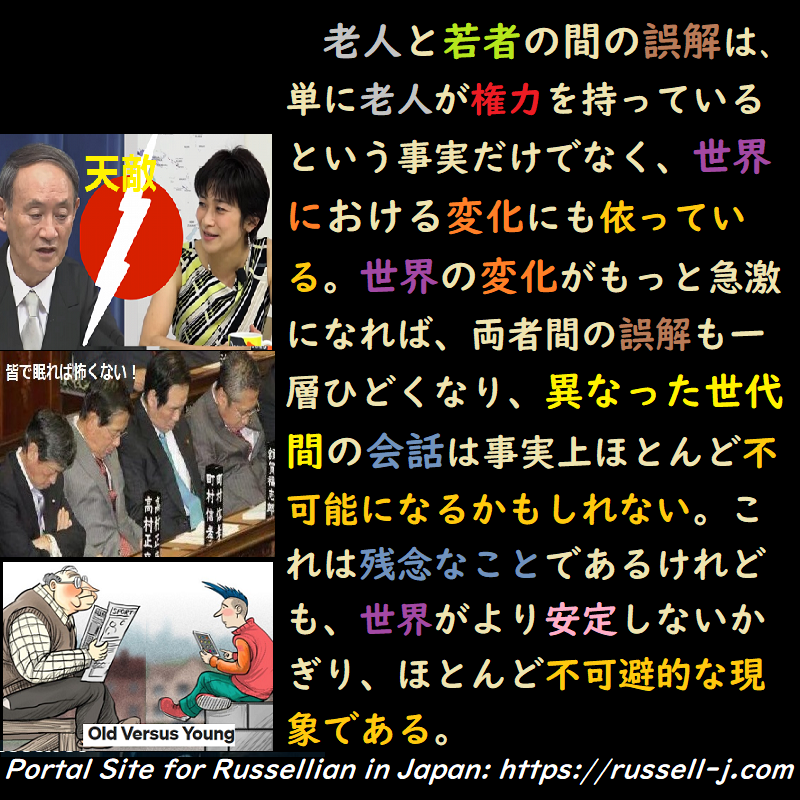 バートランド・ラッセルの名言・警句( Bertrand Ru
ssell Quotes )