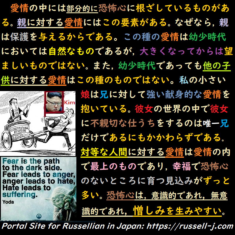 バートランド・ラッセルの名言・警句( Bertrand Ru
ssell Quotes )