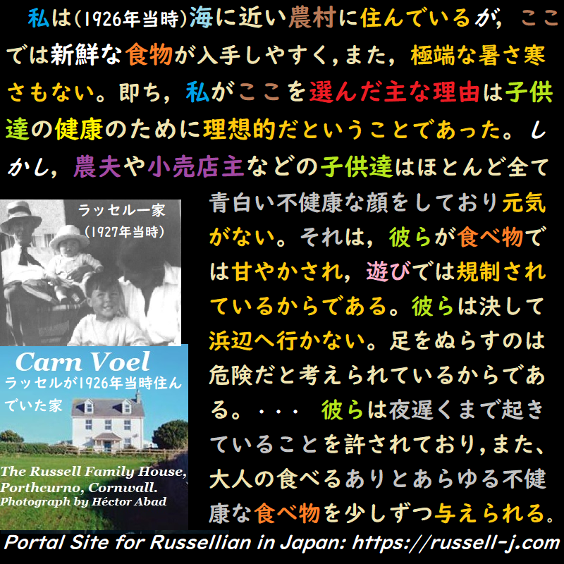 バートランド・ラッセルの名言・警句( Bertrand Ru
ssell Quotes )