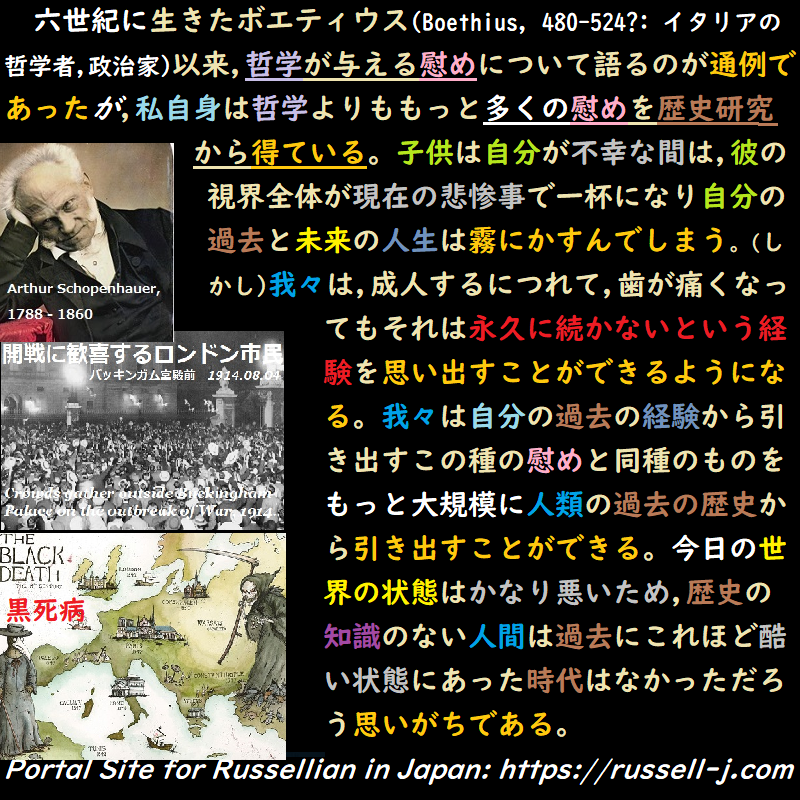 バートランド・ラッセルの名言・警句( Bertrand Ru
ssell Quotes )