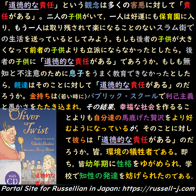 バートランド・ラッセルの名言・警句( Bertrand Ru
ssell Quotes )