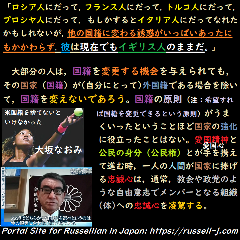 バートランド・ラッセルの名言・警句( Bertrand Ru
ssell Quotes )