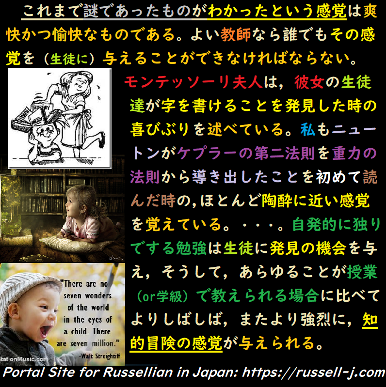 バートランド・ラッセルの名言・警句( Bertrand Ru
ssell Quotes )