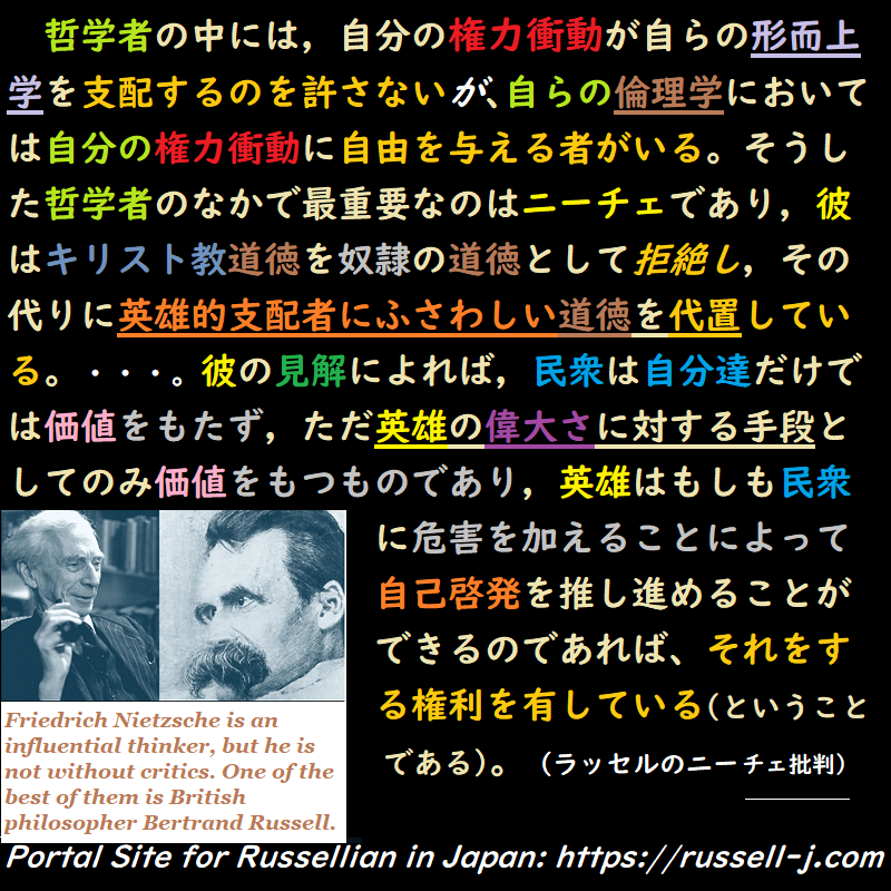 バートランド・ラッセルの名言・警句( Bertrand Ru
ssell Quotes )