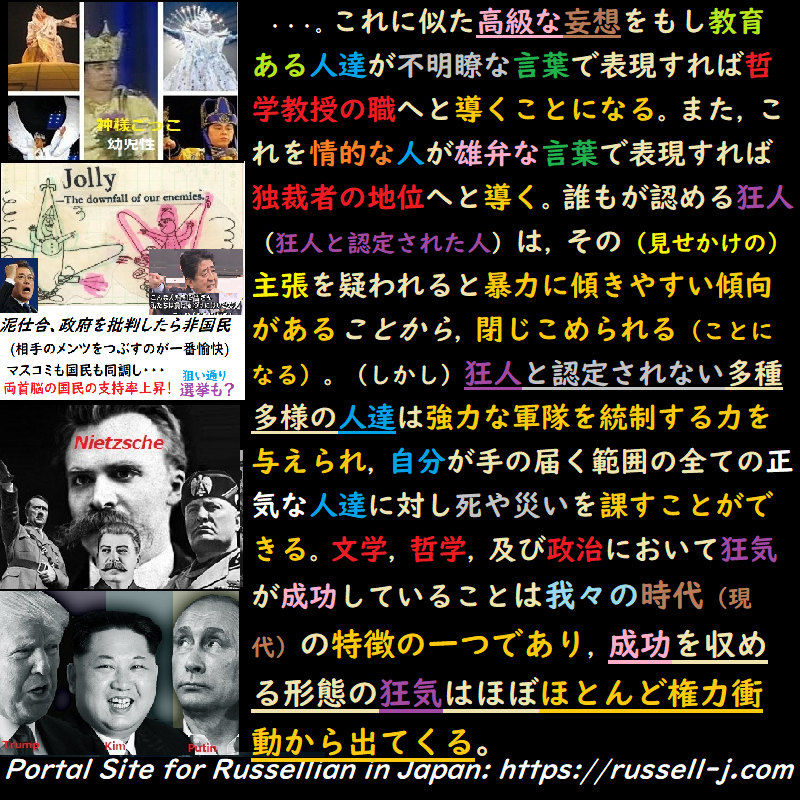 バートランド・ラッセルの名言・警句( Bertrand Ru
ssell Quotes )