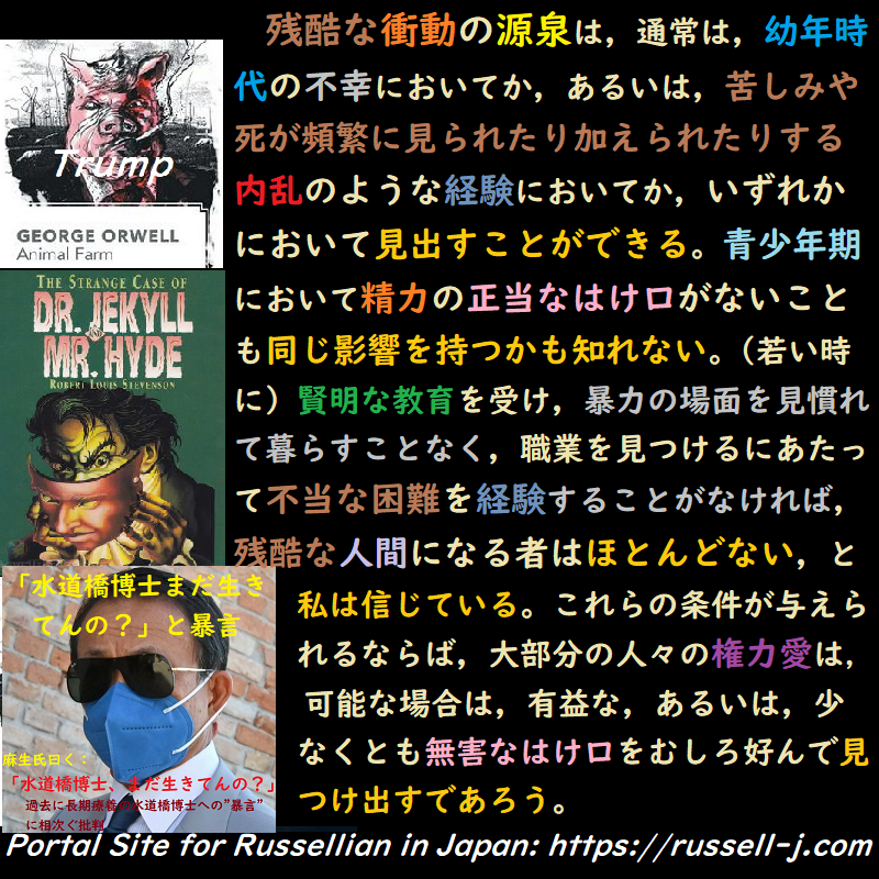 バートランド・ラッセルの名言・警句( Bertrand Ru
ssell Quotes )