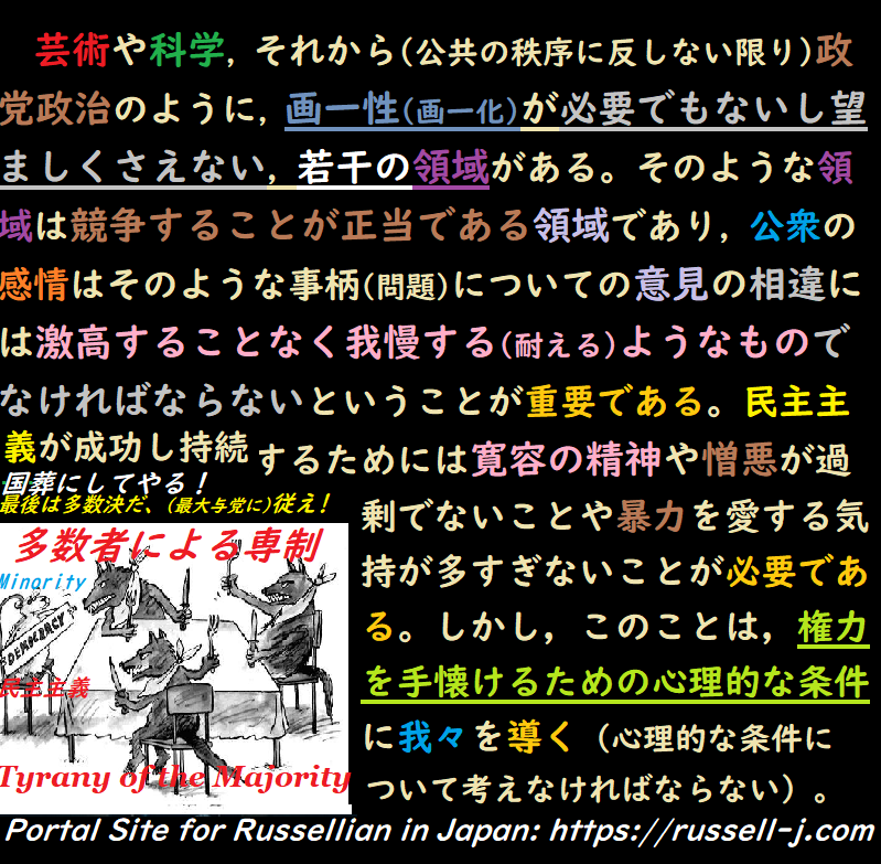 バートランド・ラッセルの名言・警句( Bertrand Ru
ssell Quotes )