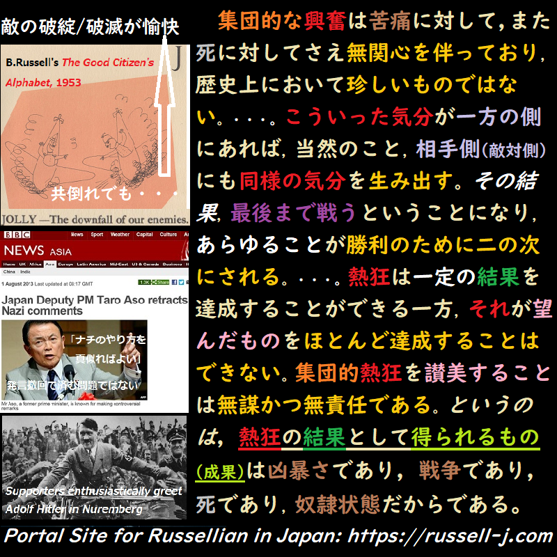 バートランド・ラッセルの名言・警句( Bertrand Ru
ssell Quotes )